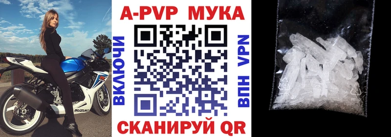 Alpha PVP Crystall  Купить  Гремячинск 
