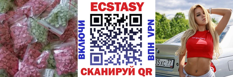 Ecstasy ешки  Купить  Гремячинск 