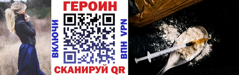 Купить закладки  Гремячинск  ГЕРОИН Heroin 