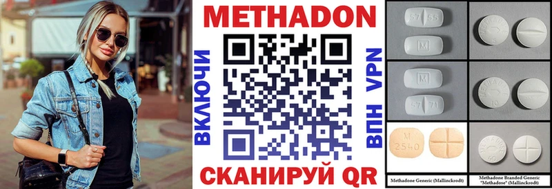 МЕТАДОН белоснежный  Купить где  Гремячинск 