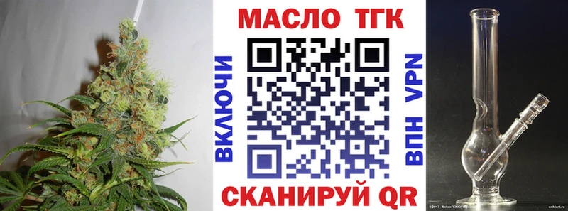 ТГК жижа  Купить где  Гремячинск 