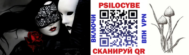 Галлюциногенные грибы прущие грибы  Купить закладки  Гремячинск 
